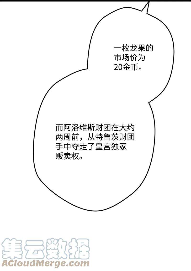 穿越成炮灰的我绝不认输62 东窗事发