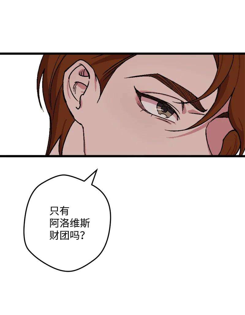 穿越成炮灰的我绝不认输62 东窗事发