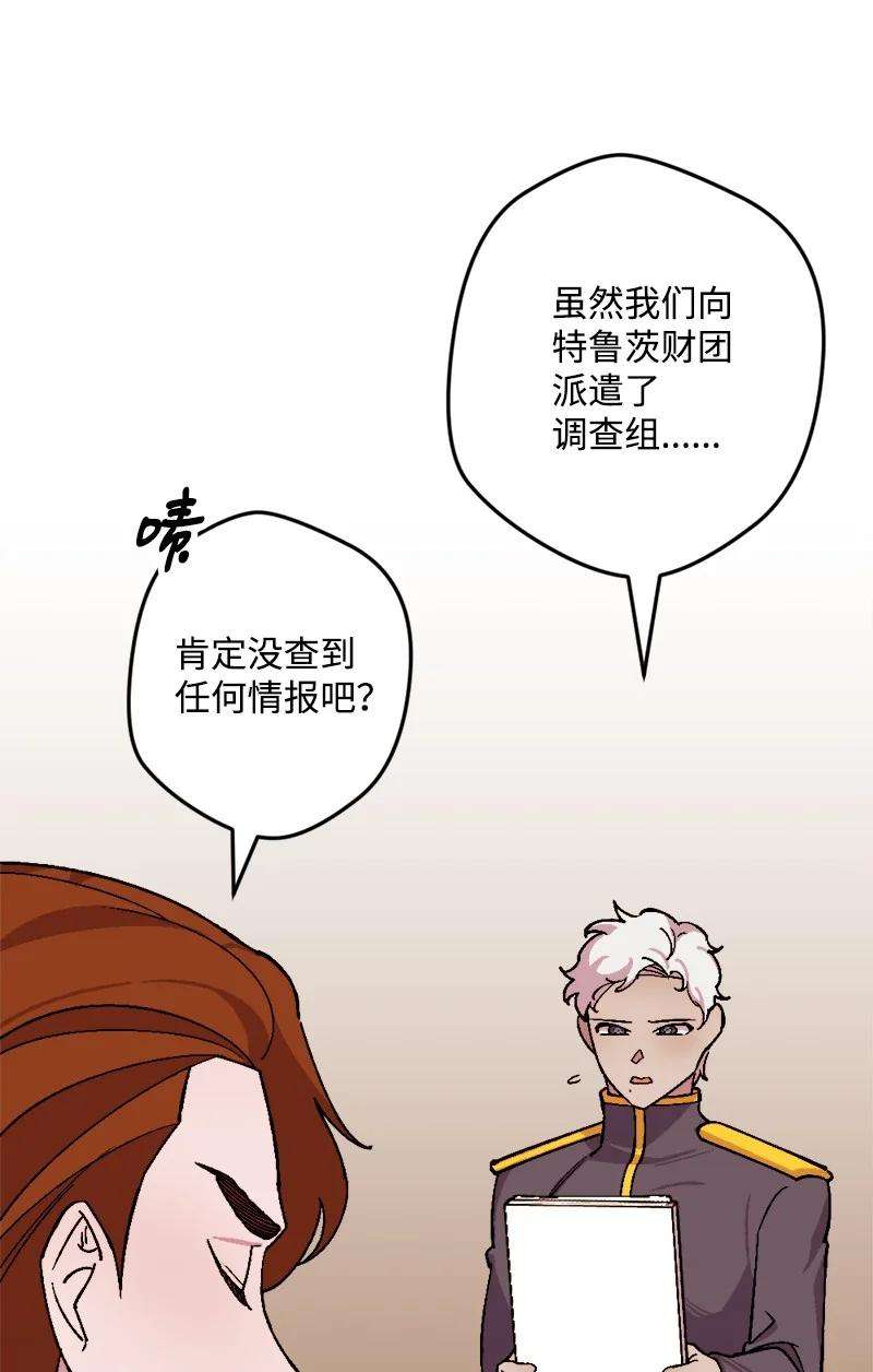 穿越成炮灰的我绝不认输62 东窗事发