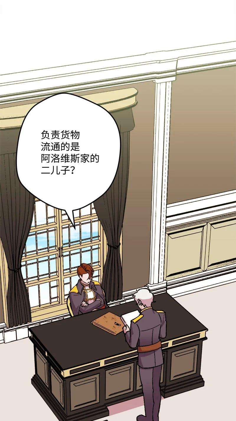 穿越成炮灰的我绝不认输62 东窗事发