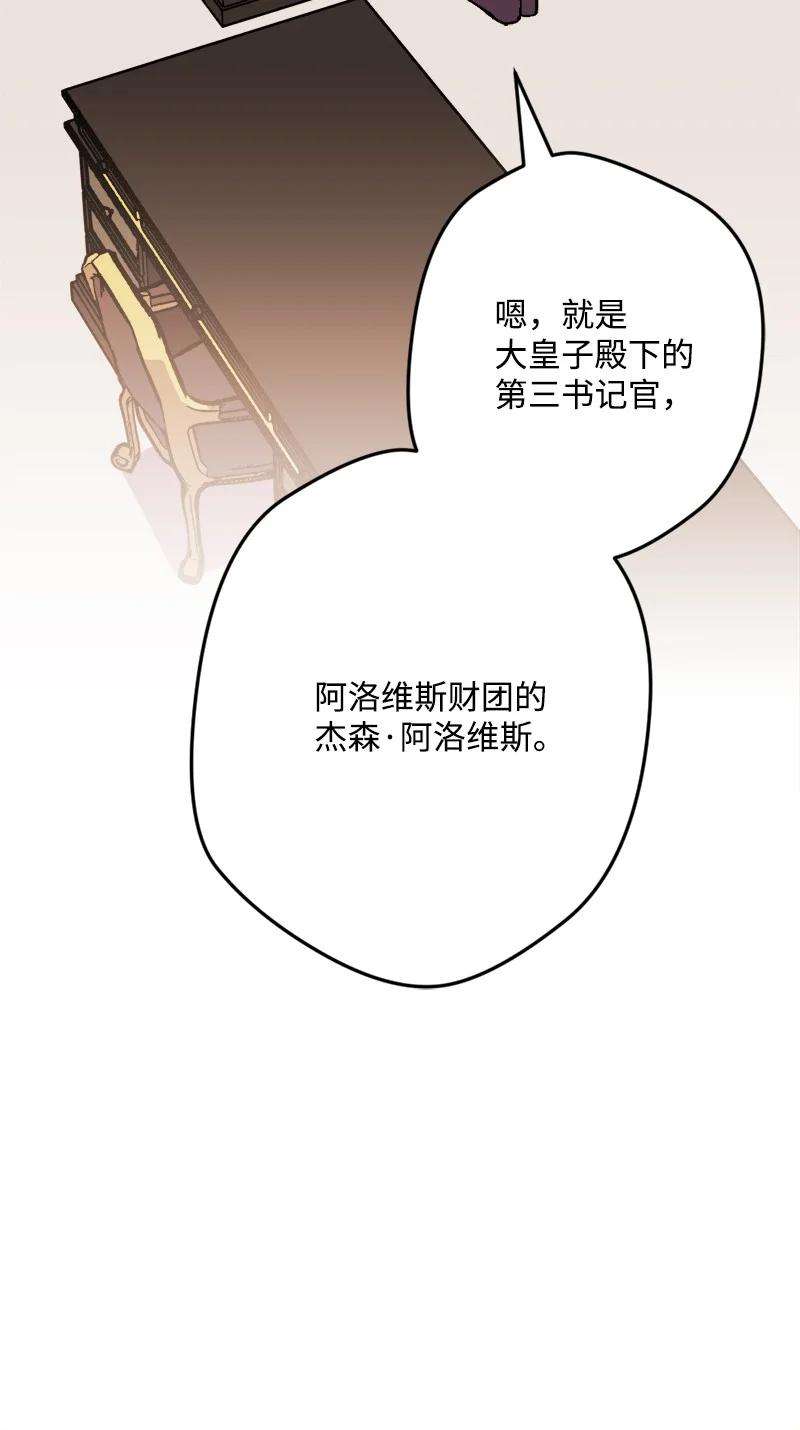 穿越成炮灰的我绝不认输62 东窗事发