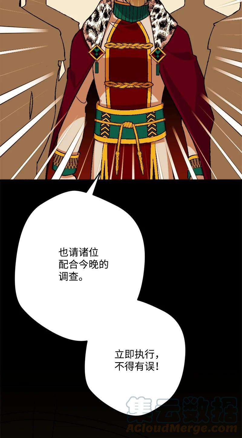 穿越成炮灰的我绝不认输62 东窗事发