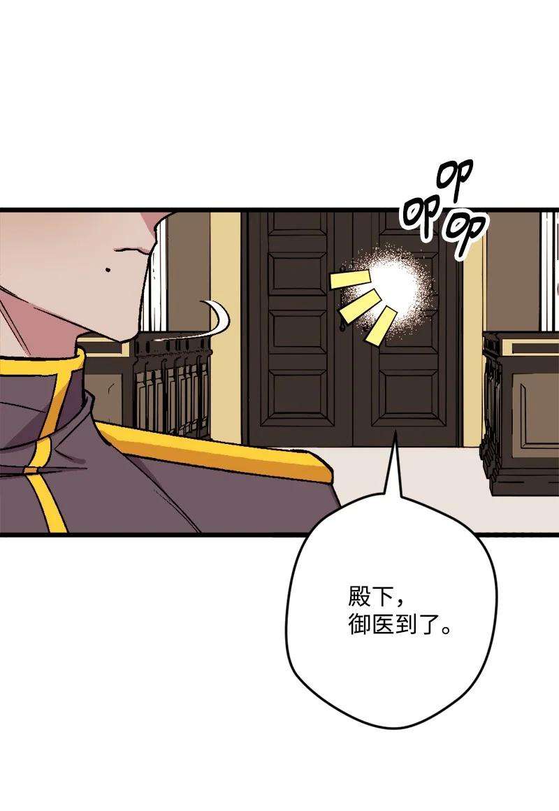 穿越成炮灰的我绝不认输62 东窗事发