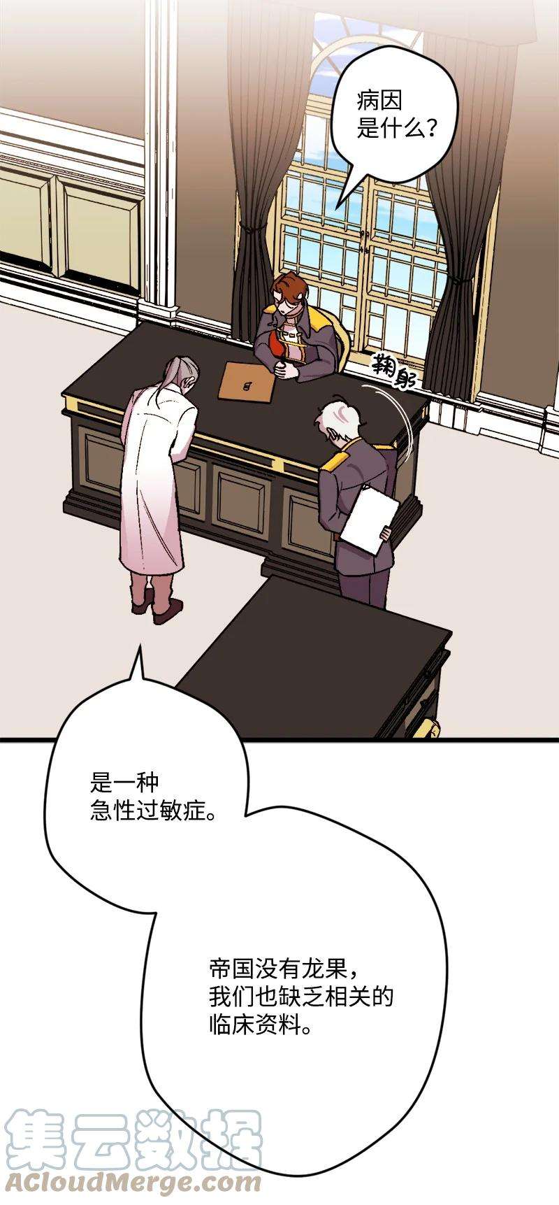 穿越成炮灰的我绝不认输62 东窗事发