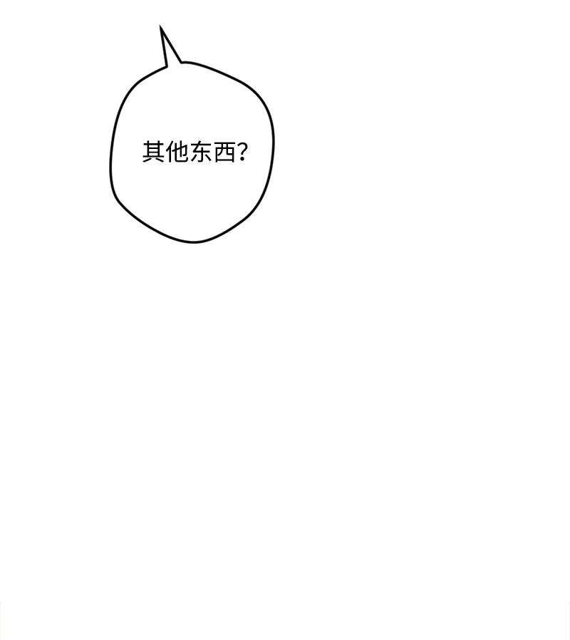 穿越成炮灰的我绝不认输62 东窗事发