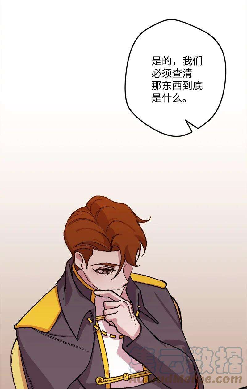 穿越成炮灰的我绝不认输62 东窗事发