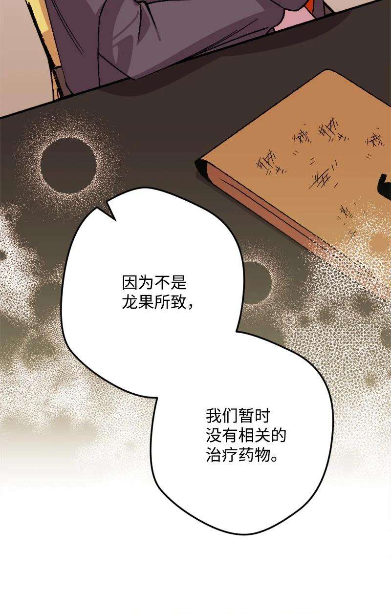 穿越成炮灰的我绝不认输62 东窗事发