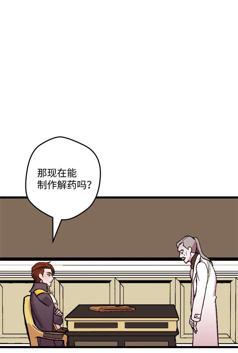 穿越成炮灰的我绝不认输62 东窗事发