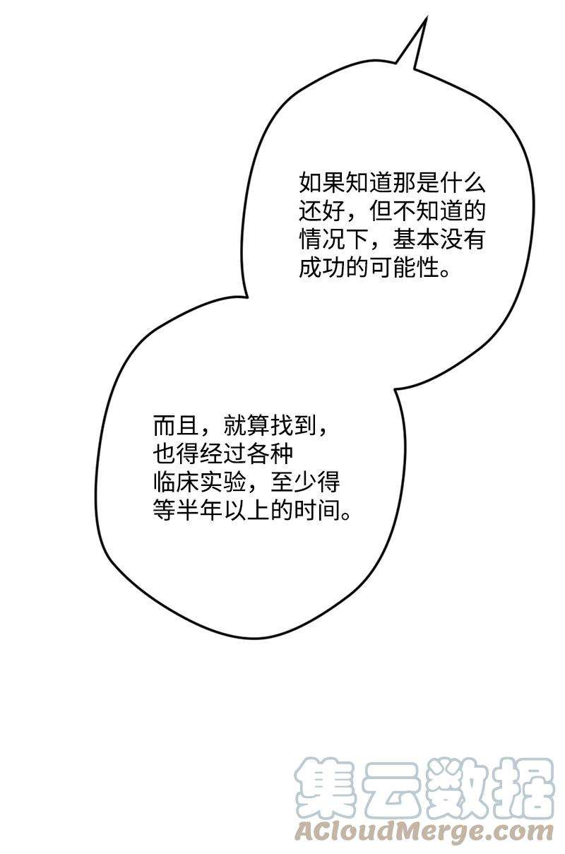 穿越成炮灰的我绝不认输62 东窗事发