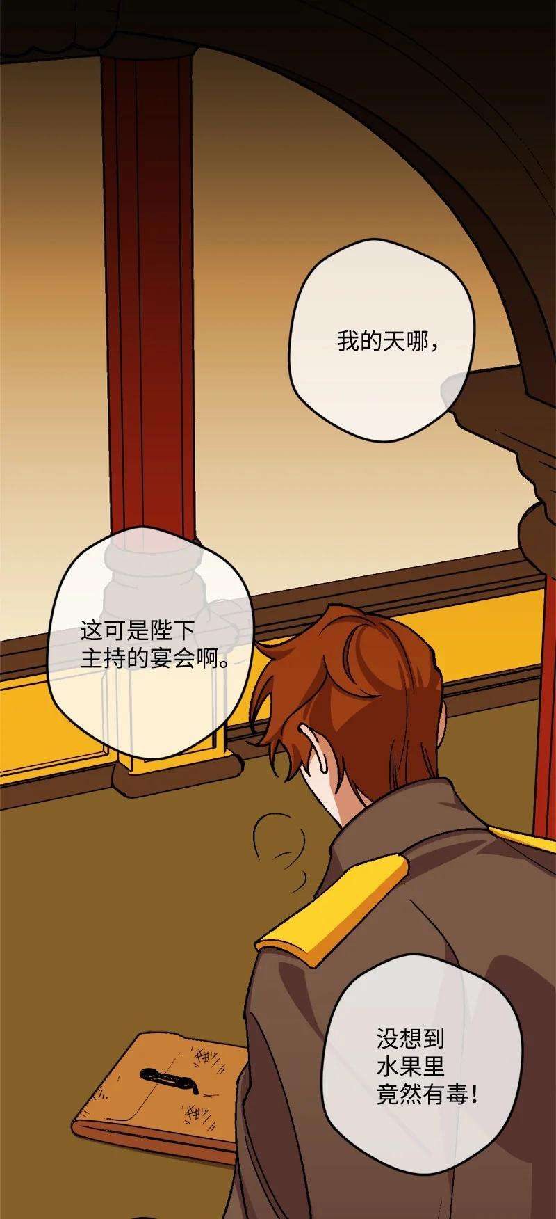 穿越成炮灰的我绝不认输62 东窗事发