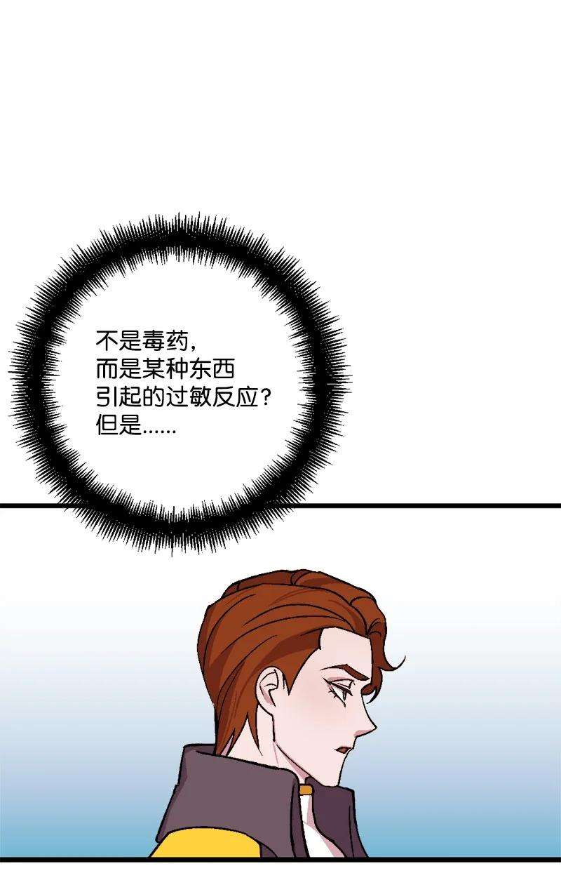 穿越成炮灰的我绝不认输62 东窗事发