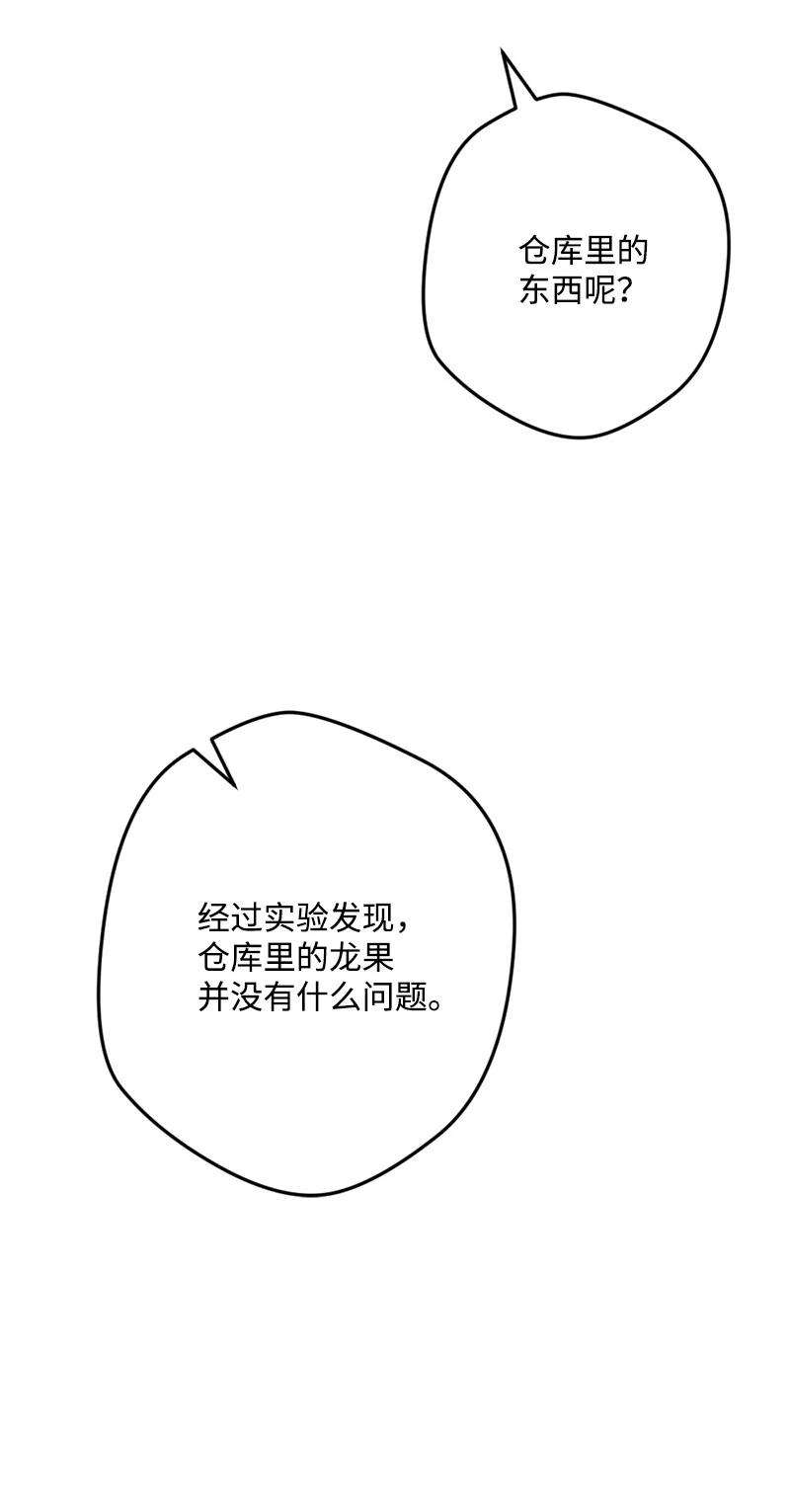 穿越成炮灰的我绝不认输62 东窗事发