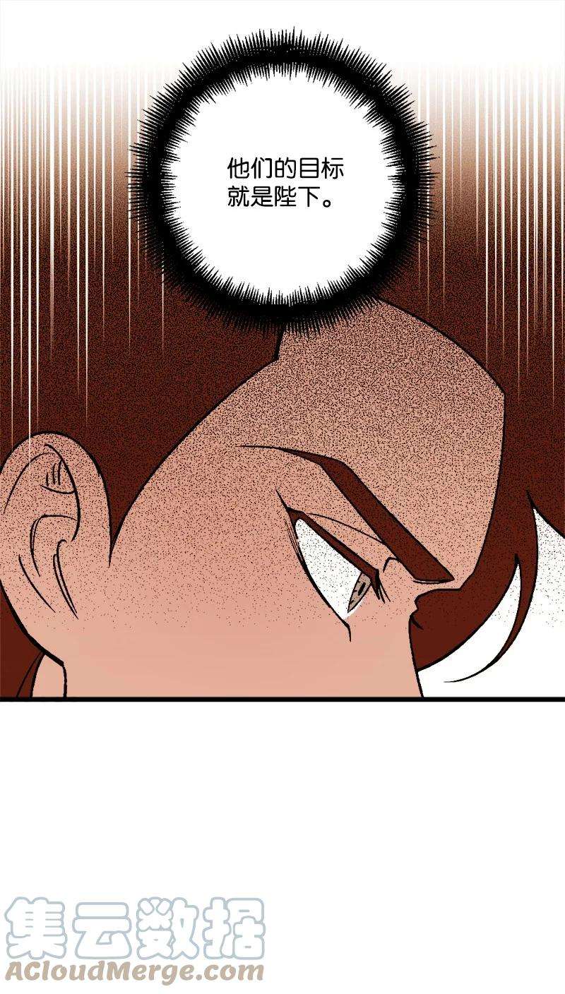 穿越成炮灰的我绝不认输62 东窗事发