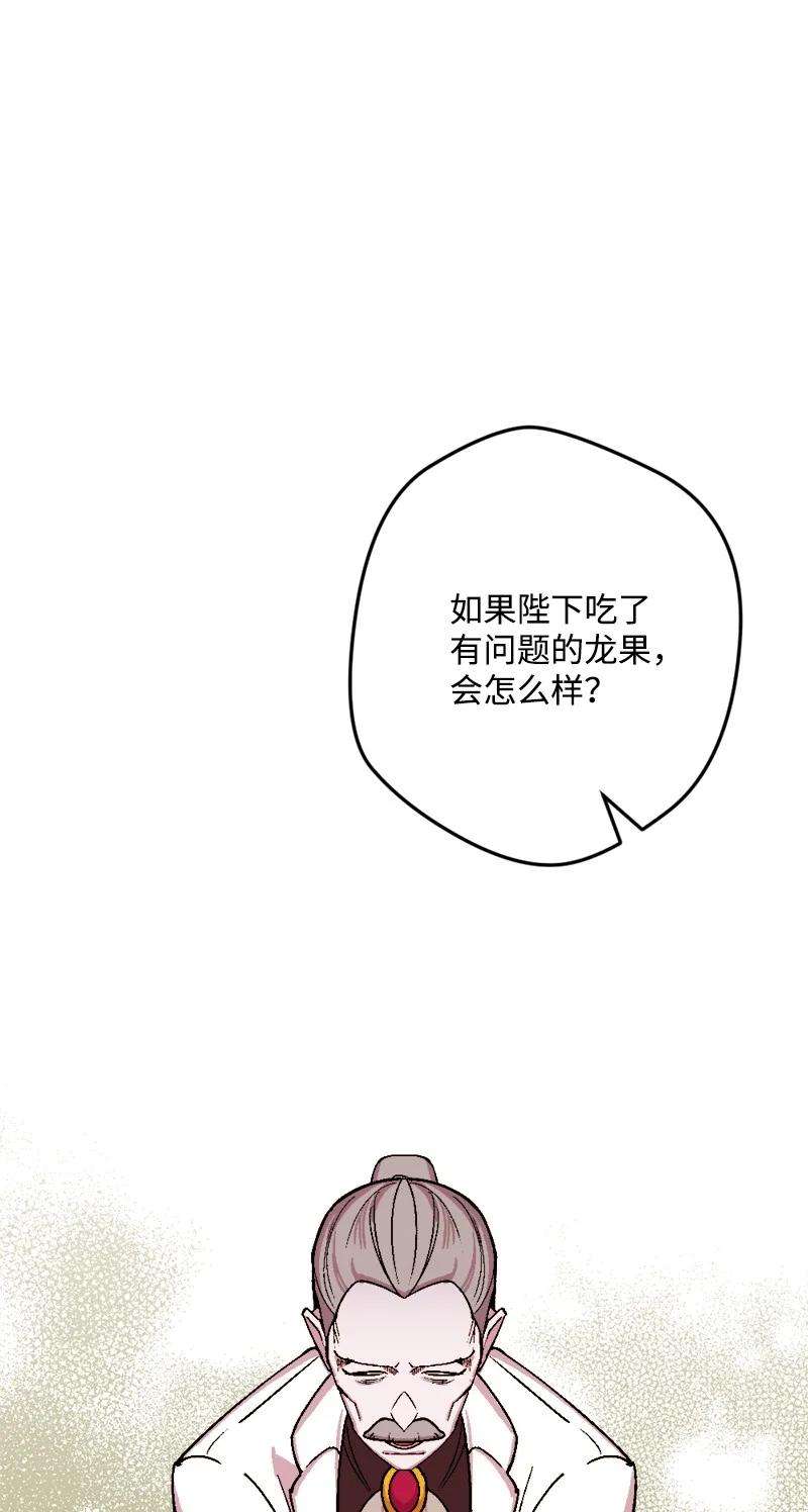 穿越成炮灰的我绝不认输62 东窗事发