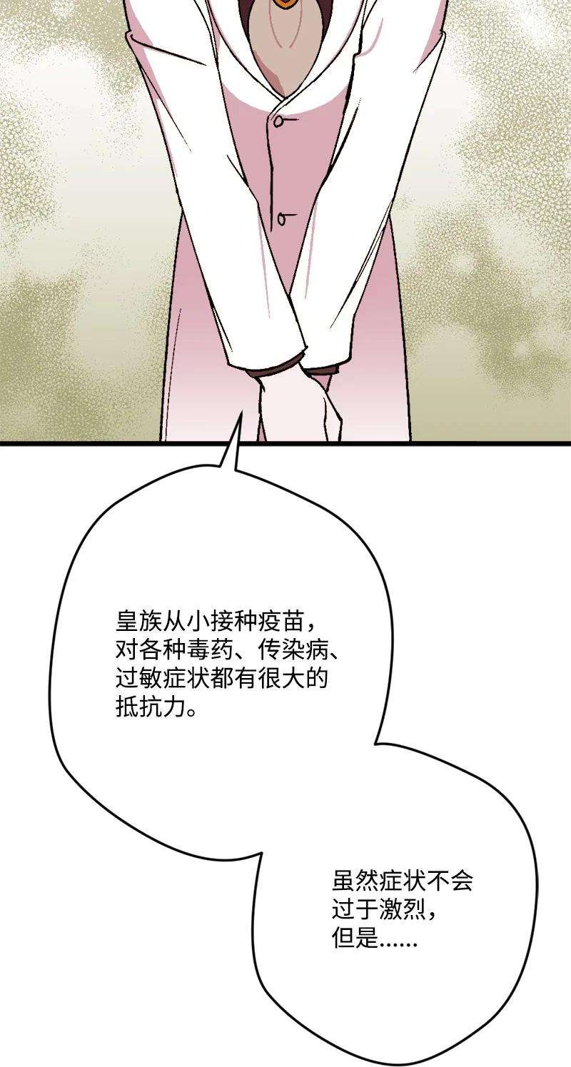 穿越成炮灰的我绝不认输62 东窗事发