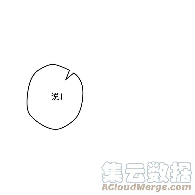 穿越成炮灰的我绝不认输62 东窗事发