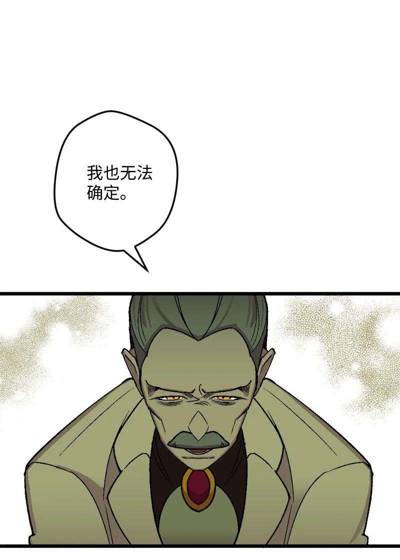 穿越成炮灰的我绝不认输62 东窗事发