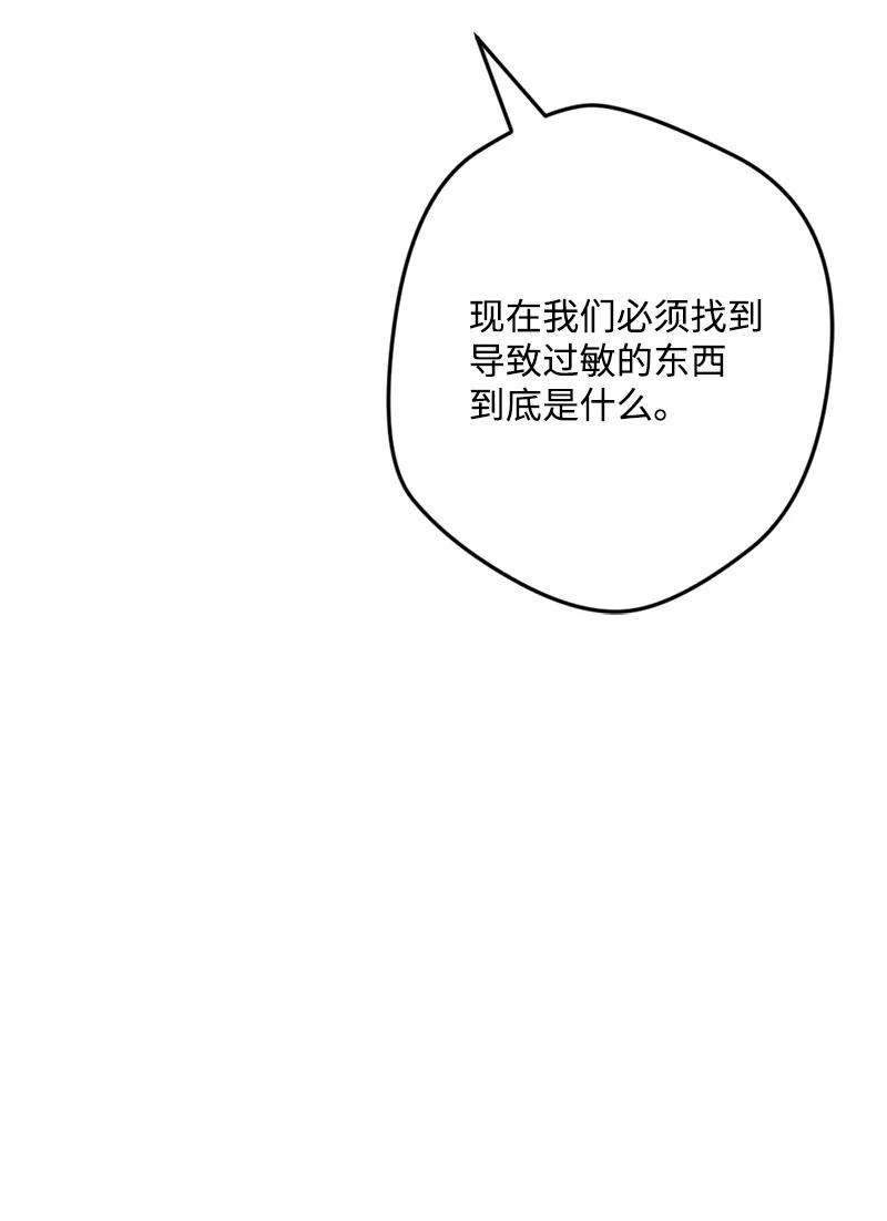 穿越成炮灰的我绝不认输62 东窗事发