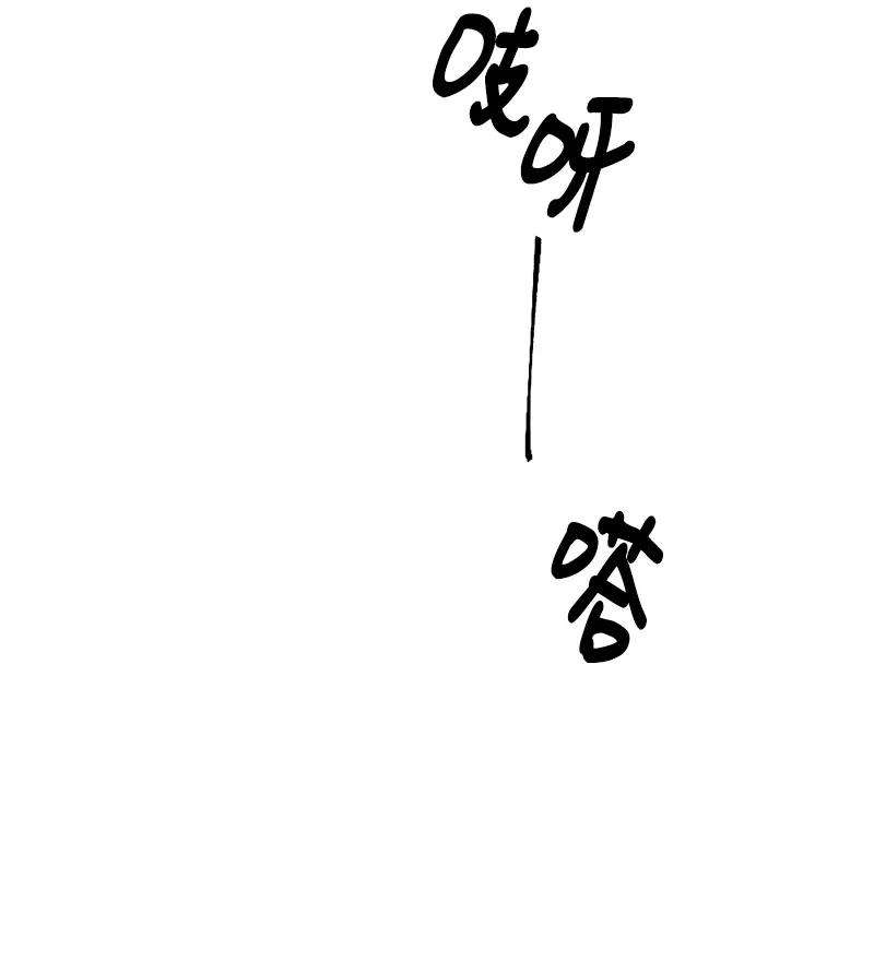 穿越成炮灰的我绝不认输62 东窗事发