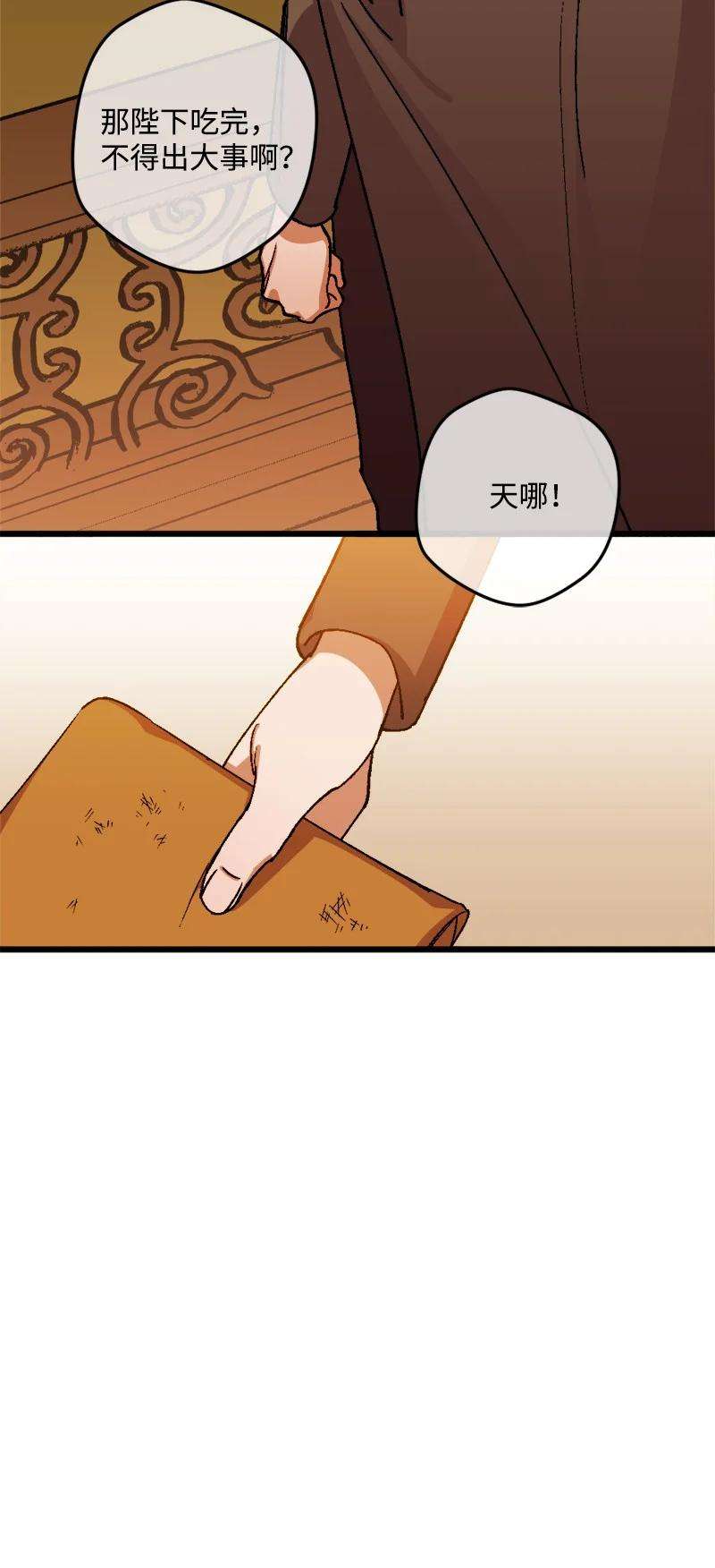 穿越成炮灰的我绝不认输62 东窗事发