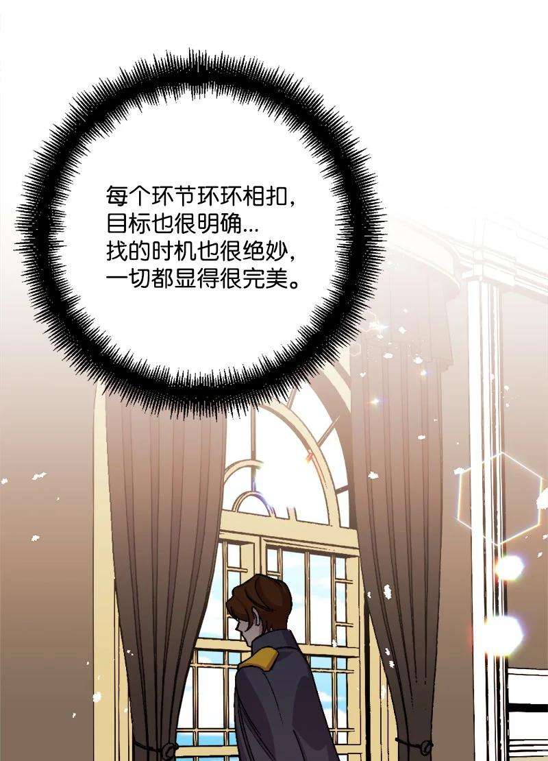 穿越成炮灰的我绝不认输62 东窗事发