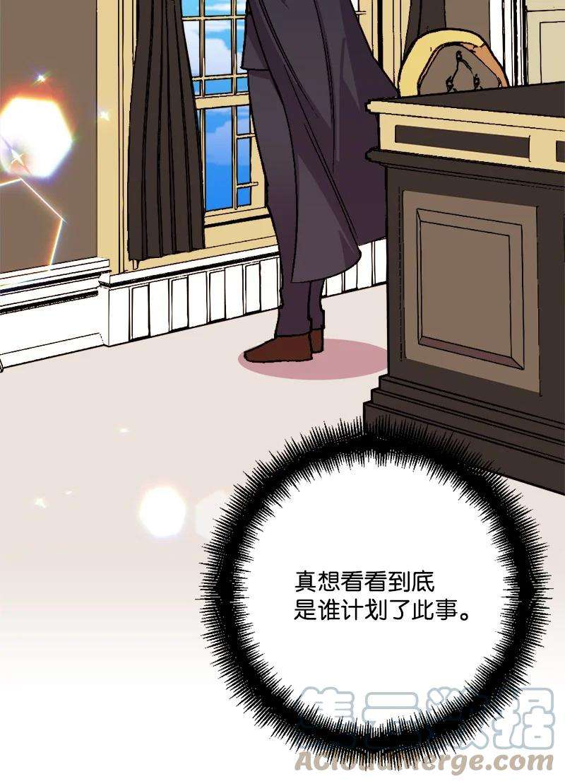 穿越成炮灰的我绝不认输62 东窗事发