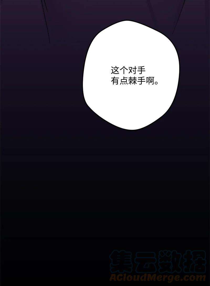 穿越成炮灰的我绝不认输62 东窗事发