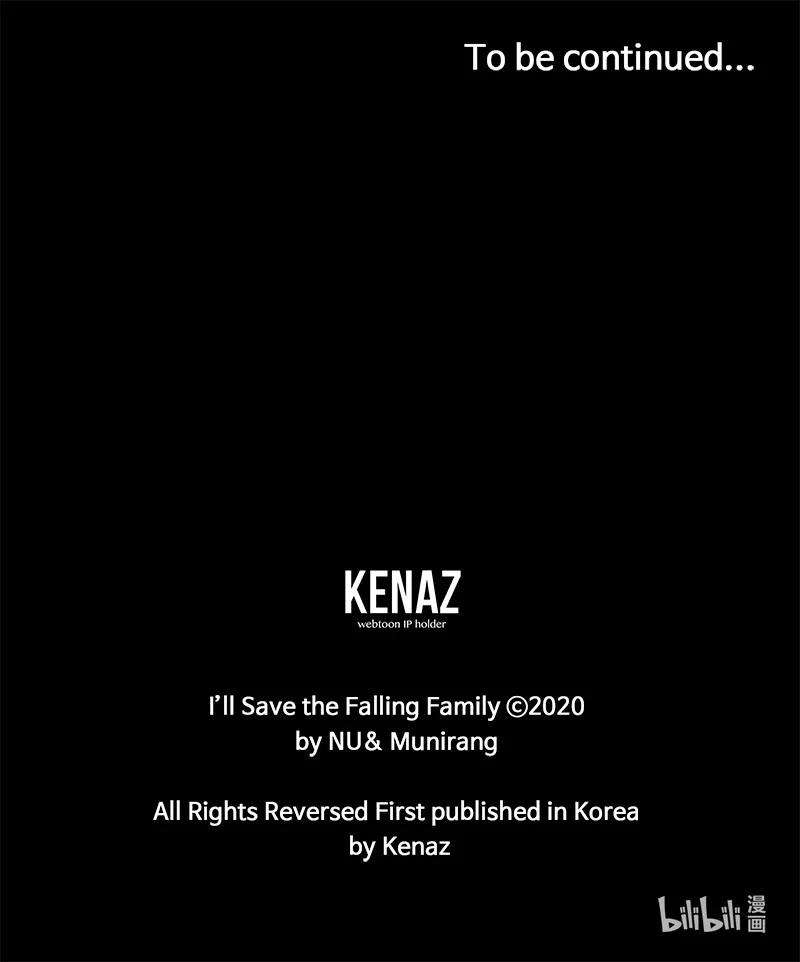 穿越成炮灰的我绝不认输62 东窗事发