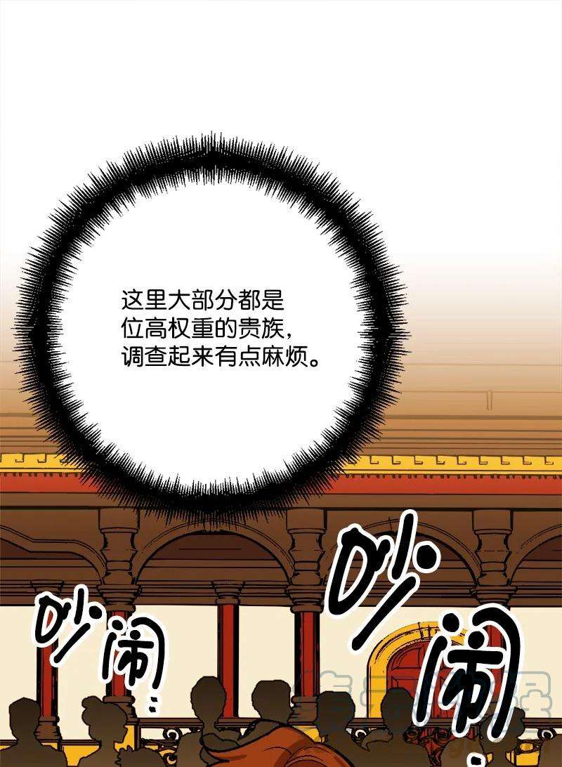 穿越成炮灰的我绝不认输62 东窗事发