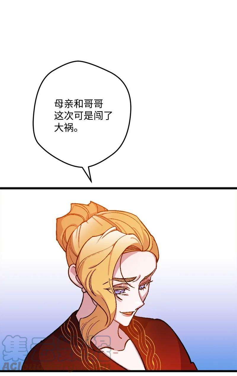 穿越成炮灰的我绝不认输64 未卜先知