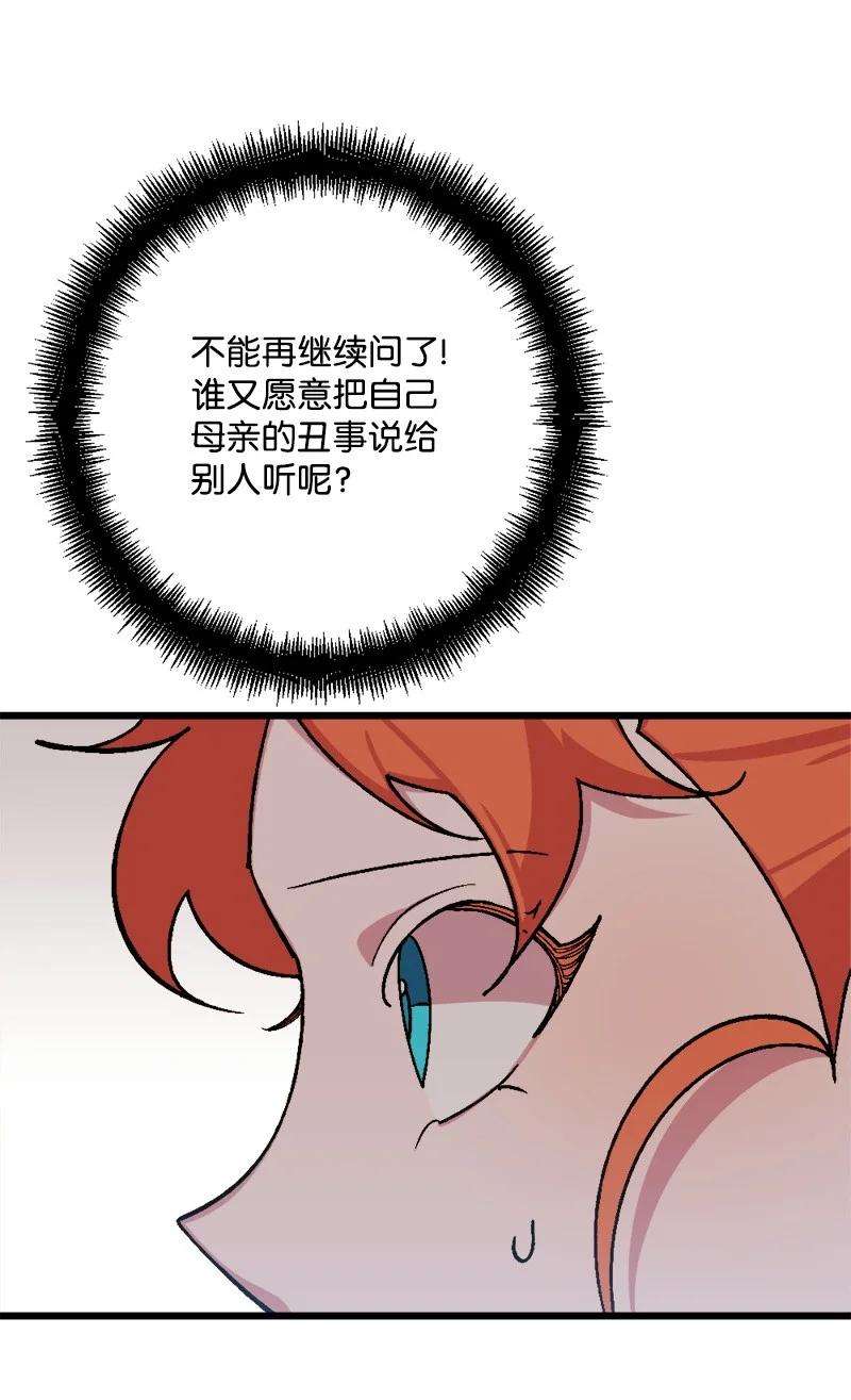 穿越成炮灰的我绝不认输64 未卜先知