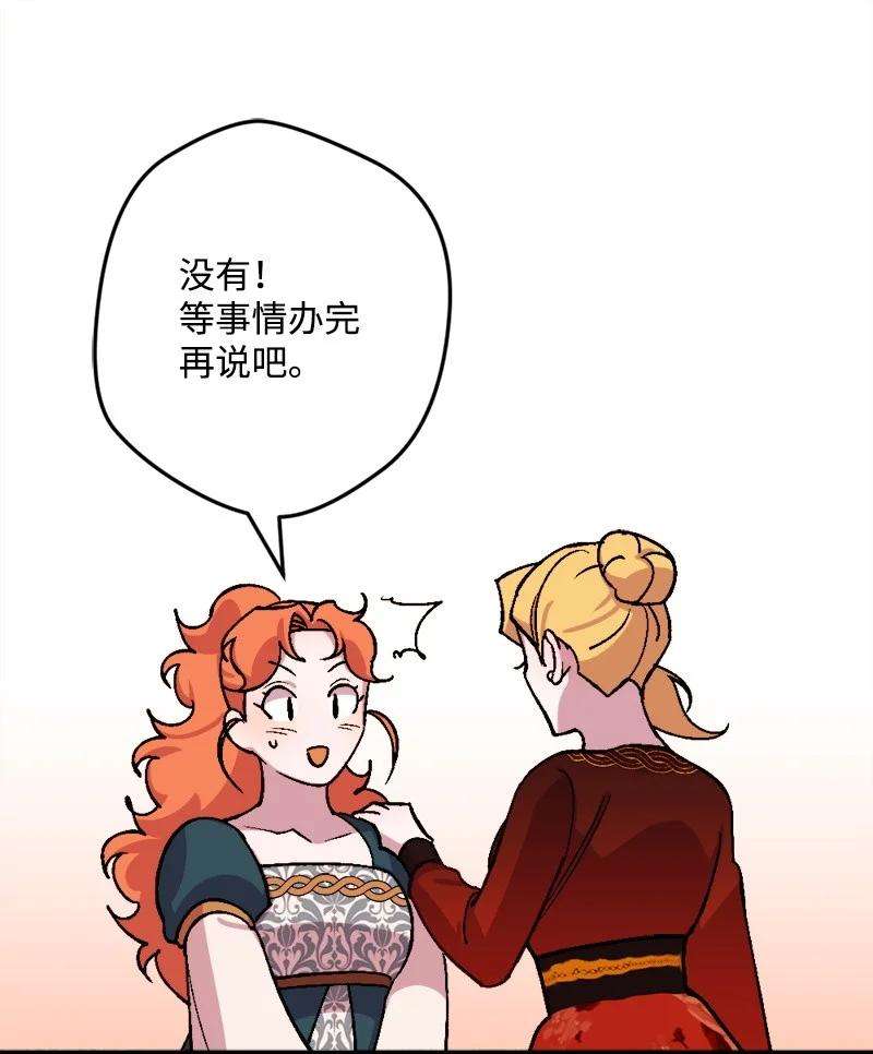 穿越成炮灰的我绝不认输64 未卜先知