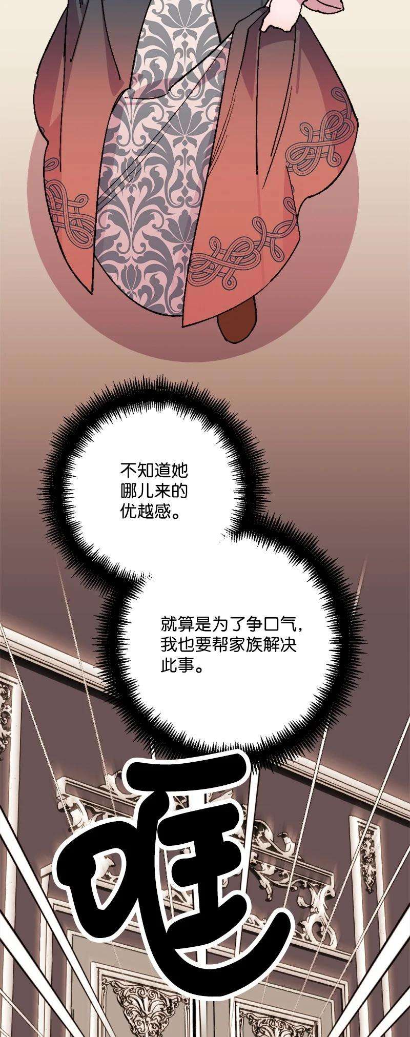 穿越成炮灰的我绝不认输64 未卜先知