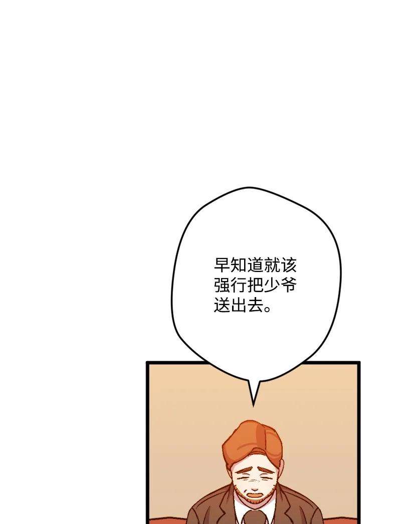 穿越成炮灰的我绝不认输64 未卜先知