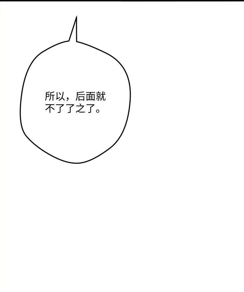 穿越成炮灰的我绝不认输64 未卜先知