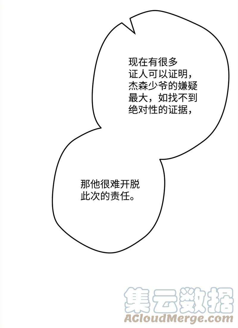 穿越成炮灰的我绝不认输64 未卜先知