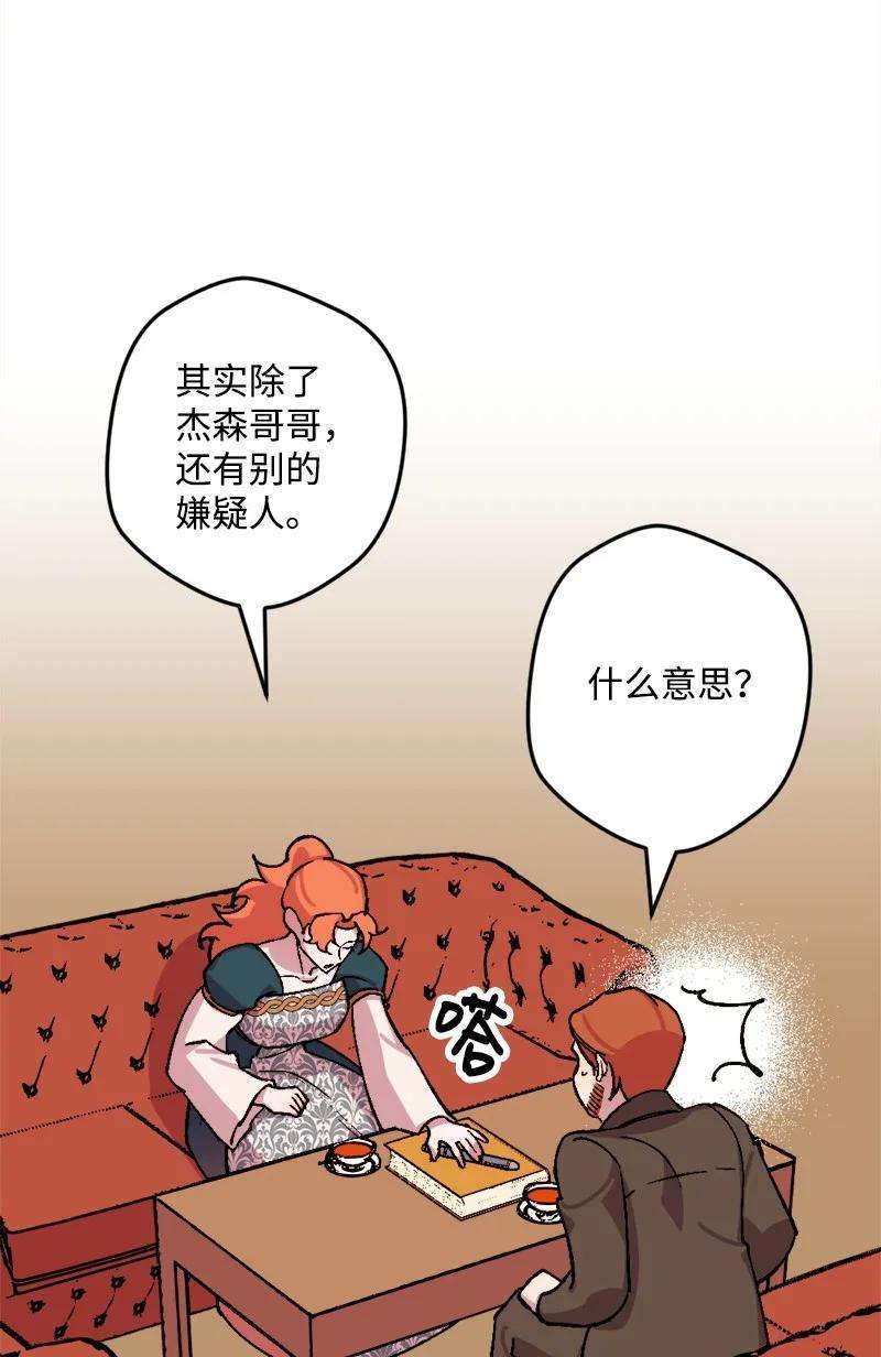 穿越成炮灰的我绝不认输64 未卜先知