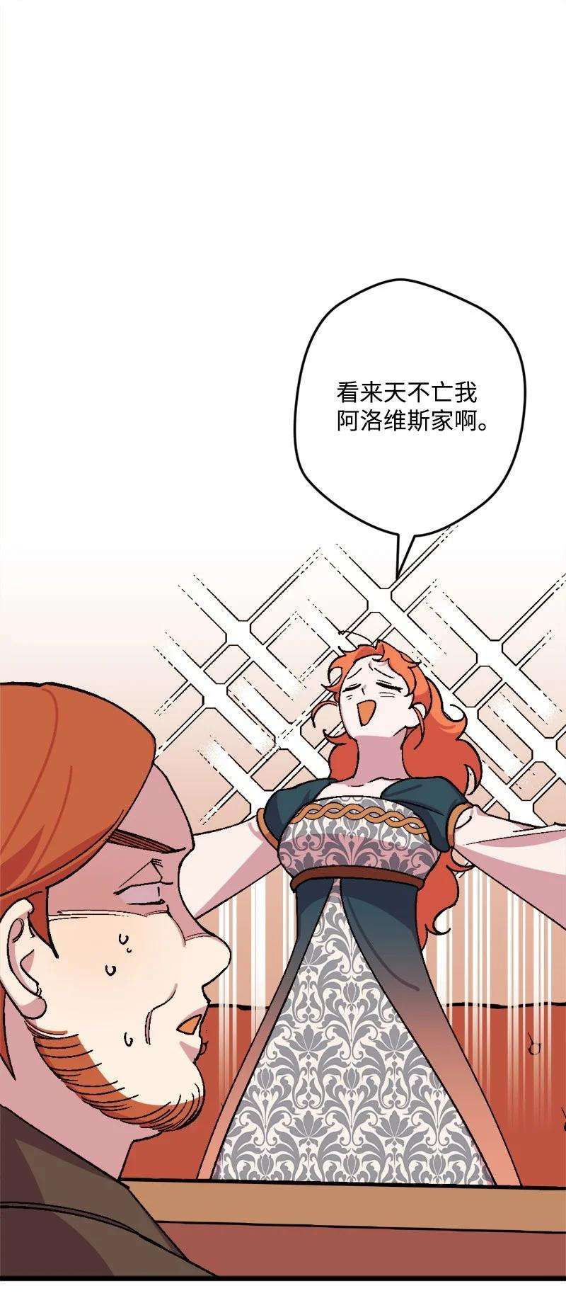 穿越成炮灰的我绝不认输64 未卜先知