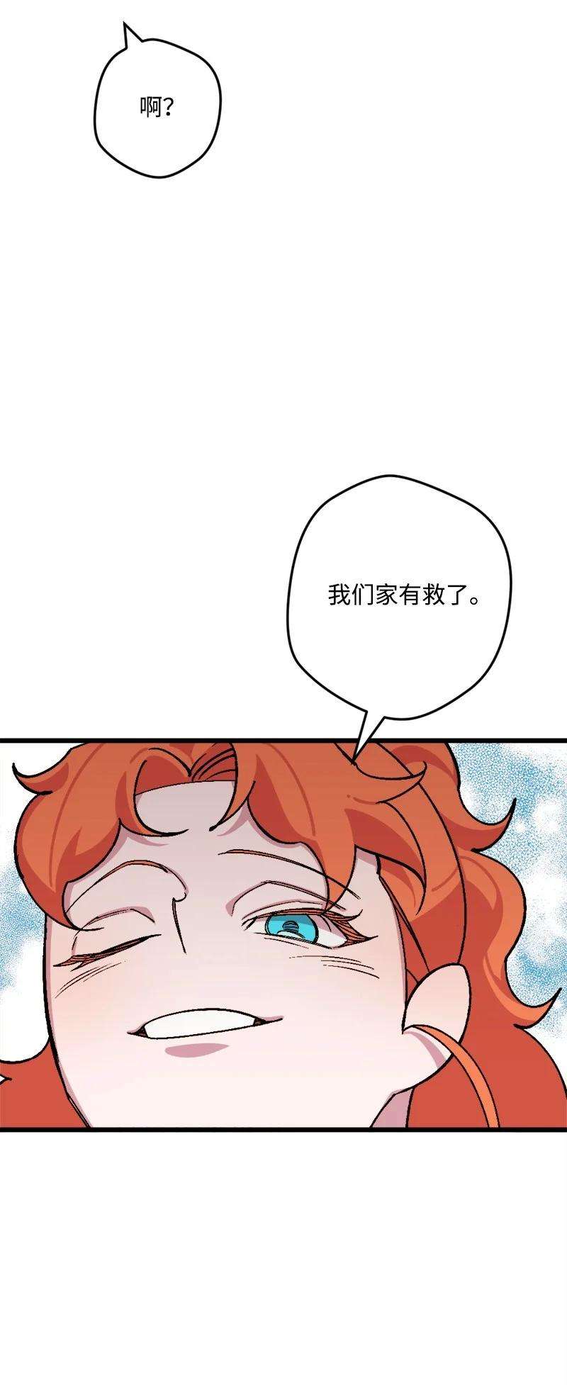 穿越成炮灰的我绝不认输64 未卜先知