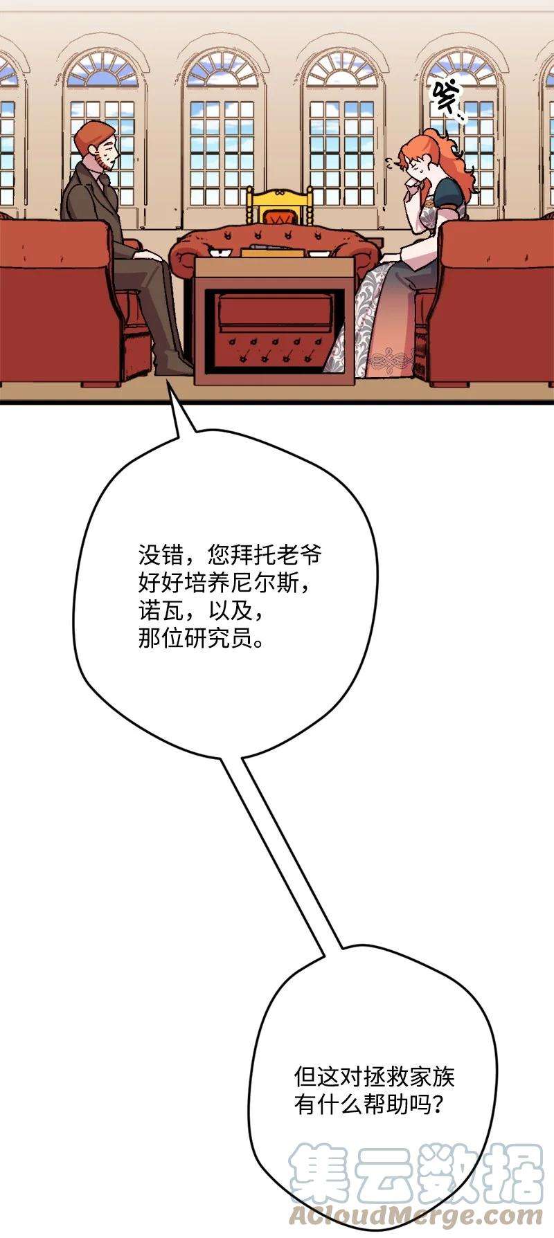 穿越成炮灰的我绝不认输64 未卜先知