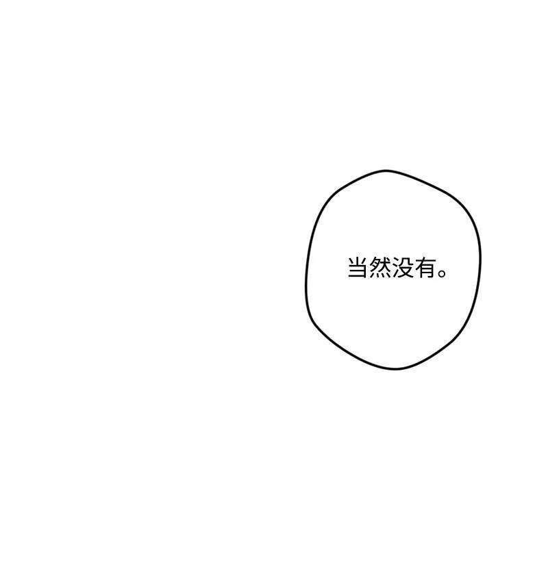 穿越成炮灰的我绝不认输64 未卜先知