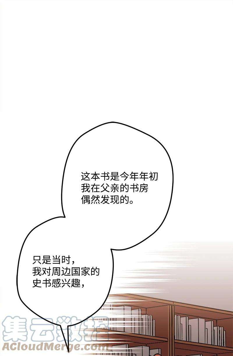 穿越成炮灰的我绝不认输64 未卜先知