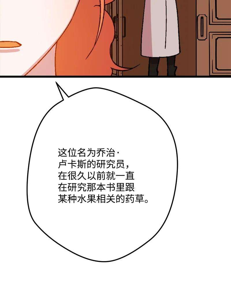 穿越成炮灰的我绝不认输64 未卜先知