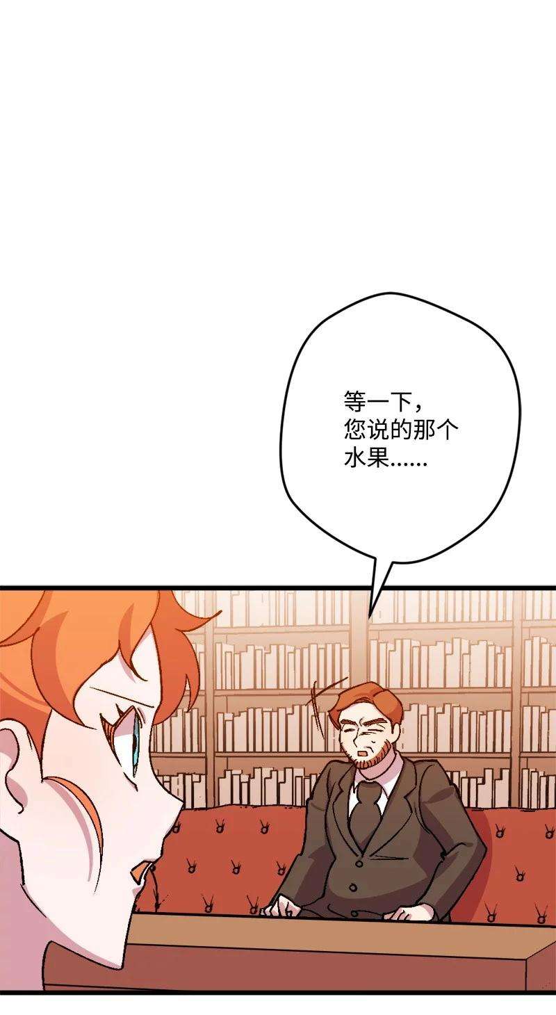 穿越成炮灰的我绝不认输64 未卜先知