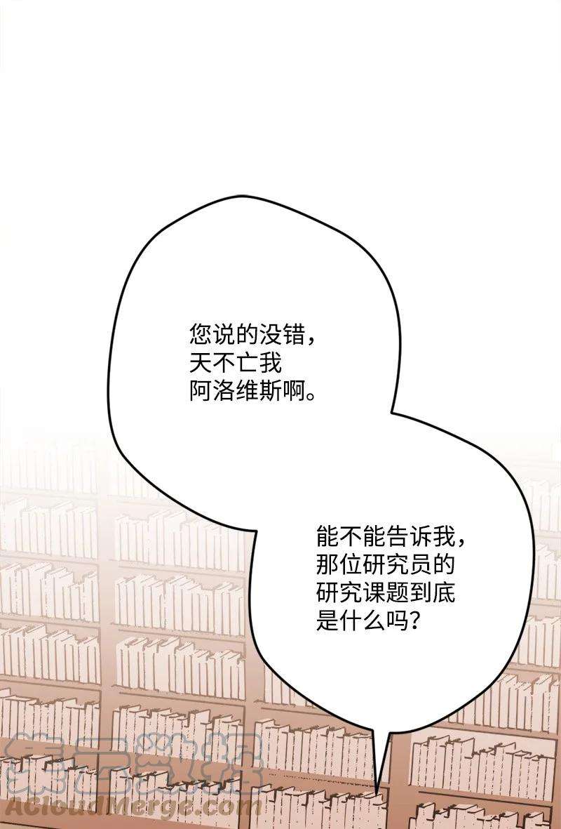 穿越成炮灰的我绝不认输64 未卜先知