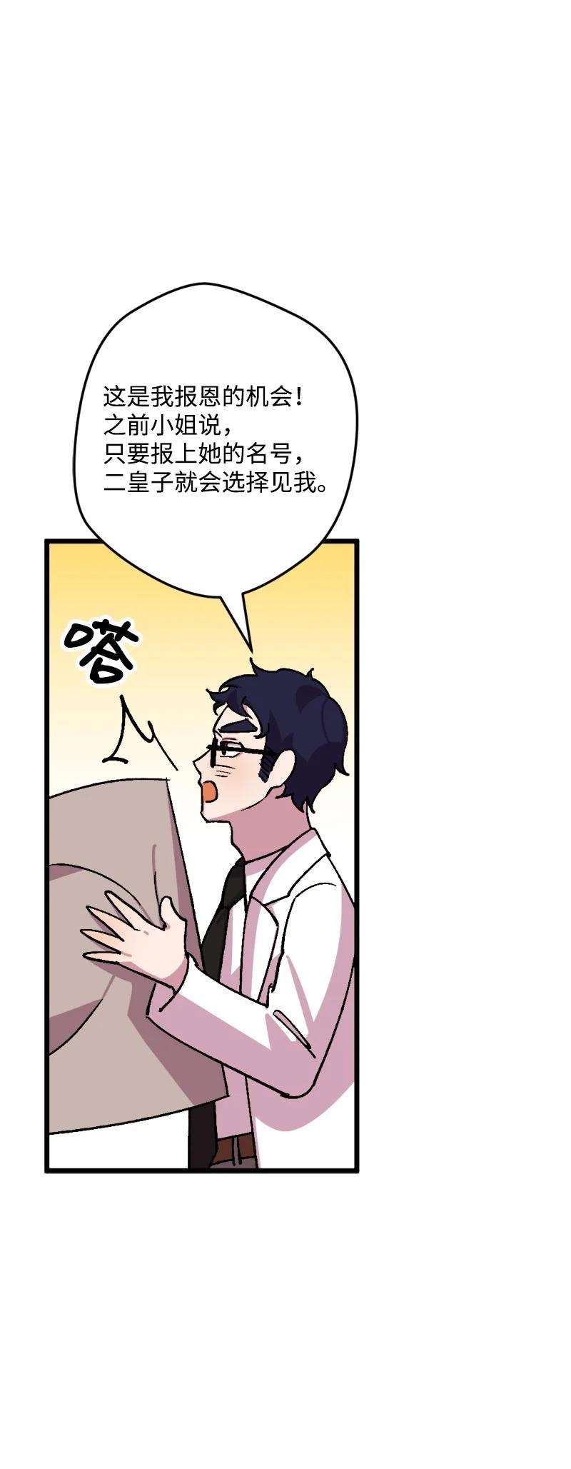 穿越成炮灰的我绝不认输64 未卜先知