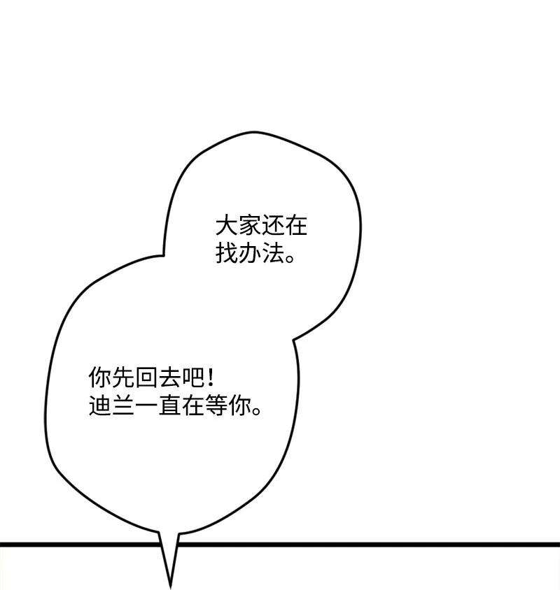 穿越成炮灰的我绝不认输64 未卜先知