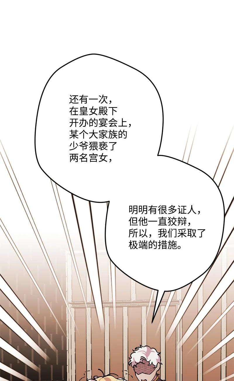 穿越成炮灰的我绝不认输66 接受审问