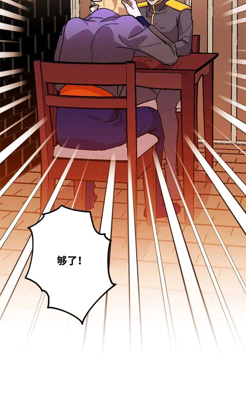 穿越成炮灰的我绝不认输66 接受审问