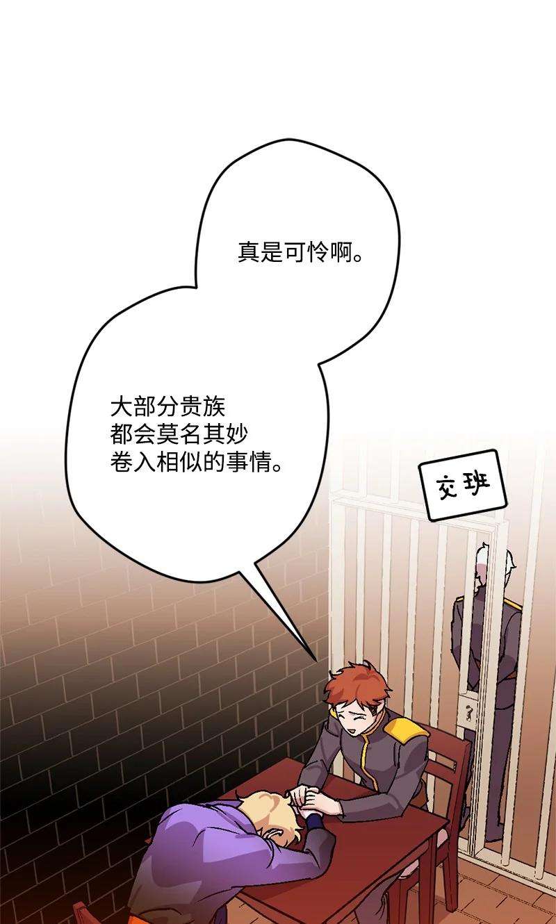 穿越成炮灰的我绝不认输66 接受审问